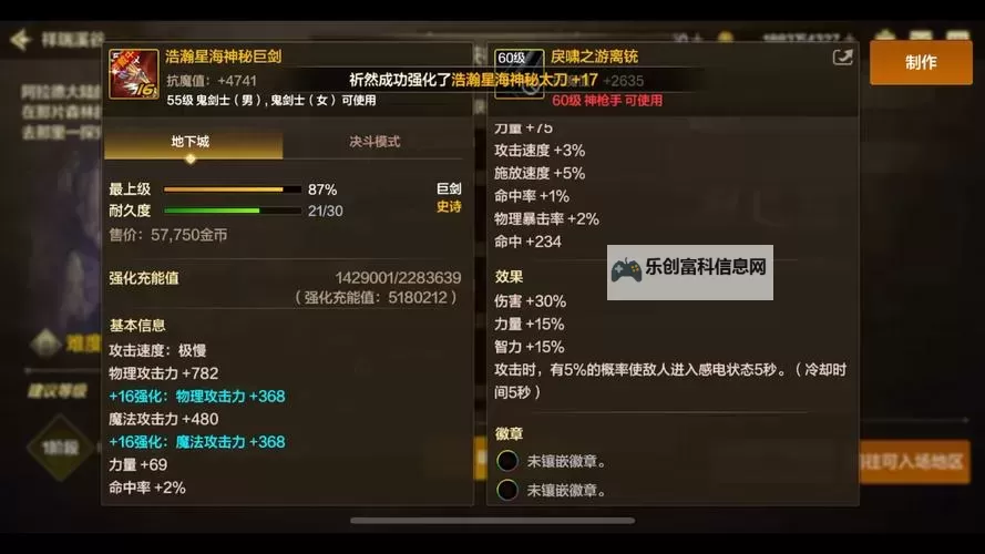 《探索《地下城与勇士》:dnf马杰洛商店武器全攻略与推荐》图1