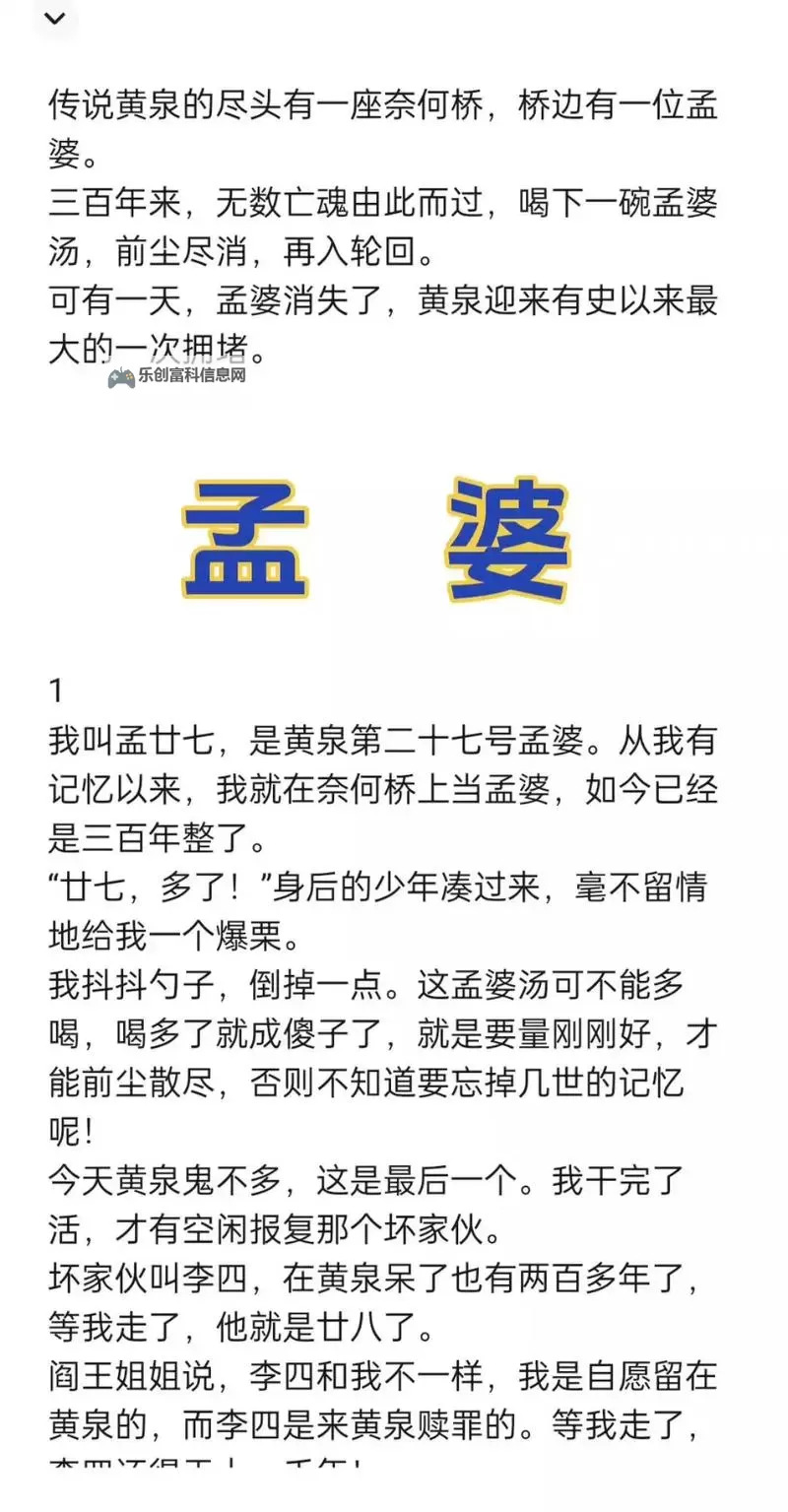 《造梦3:孟婆汤中的梦魇与回忆》图2