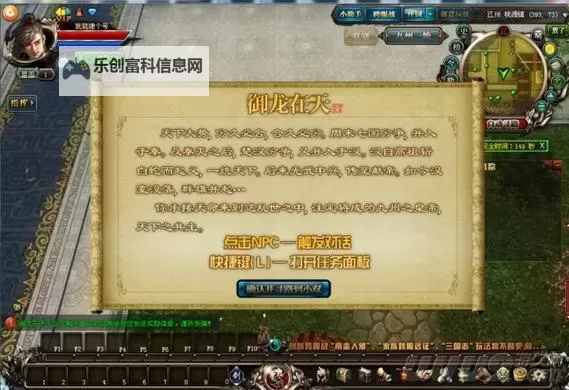 全面解析御龙在天变态版:玩法升级与最新攻略指南图2