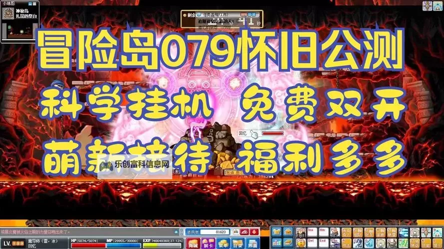 全面指南:如何高效使用冒险岛079代码查询器图1