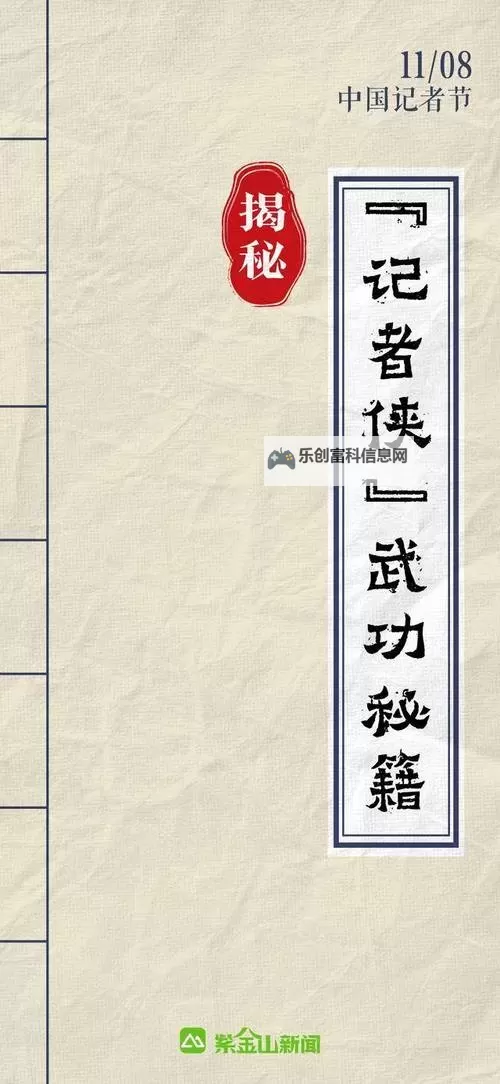 武侠剧中十大神功：江湖传说的绝世秘技图1
