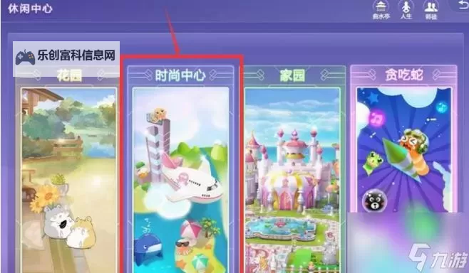 qq炫舞手游几级解锁商场详细攻略解析图2