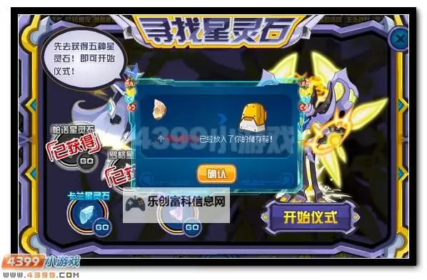 赛尔号星灵王技能全解析:掌握战斗核心奥秘图1