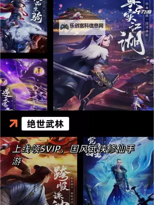 探索武侠荣耀:九阴绝学手游全新玩法详解图1