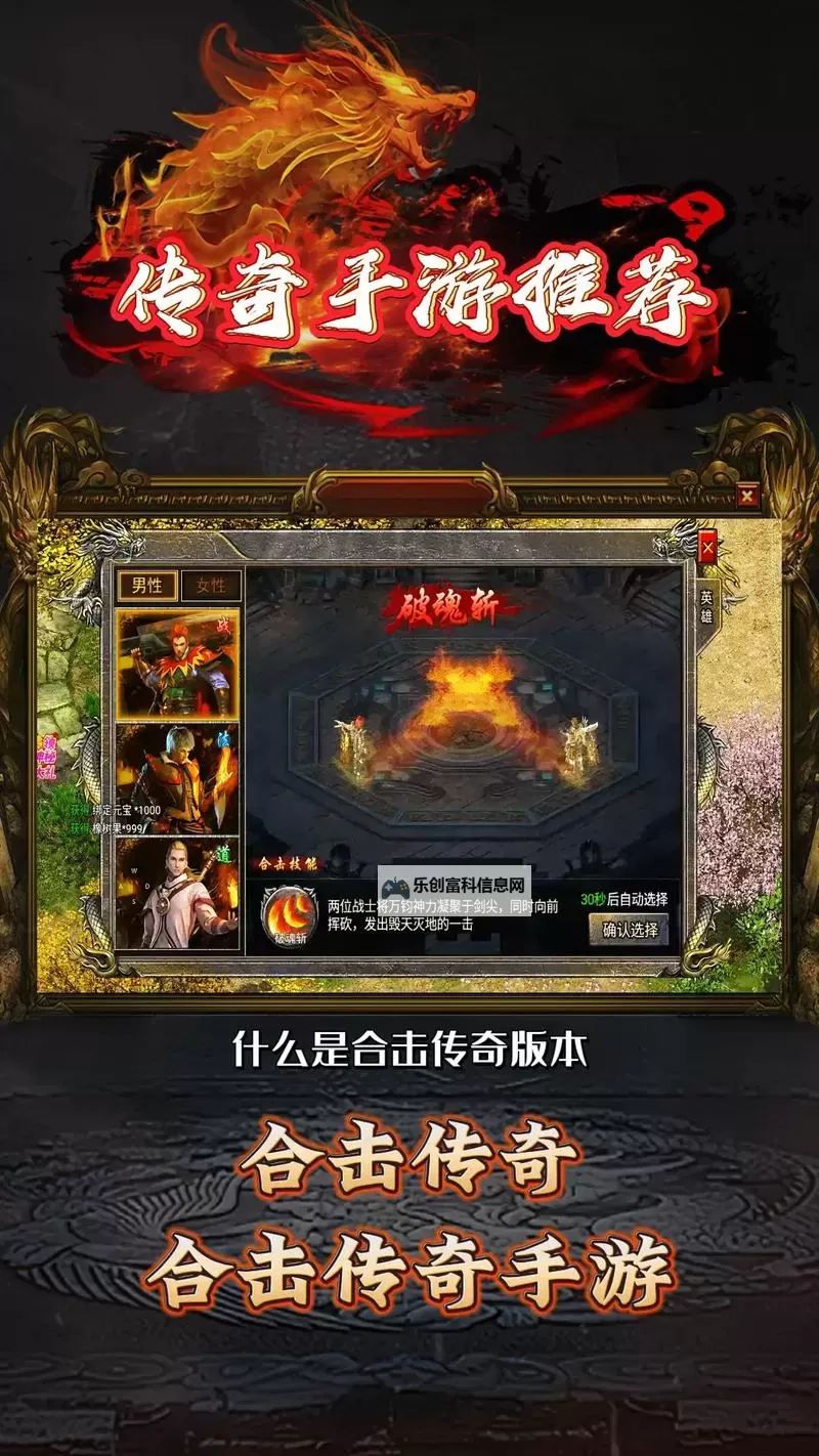 推荐一个手游传奇合击:最佳玩法指南与推荐策略图1