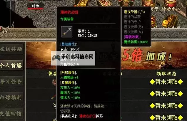 传奇升级武器放几个首饰:最全提升指南图2