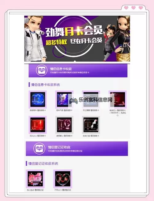 恋舞舞团多少升级攻略：快速提升等级的方法分享图1