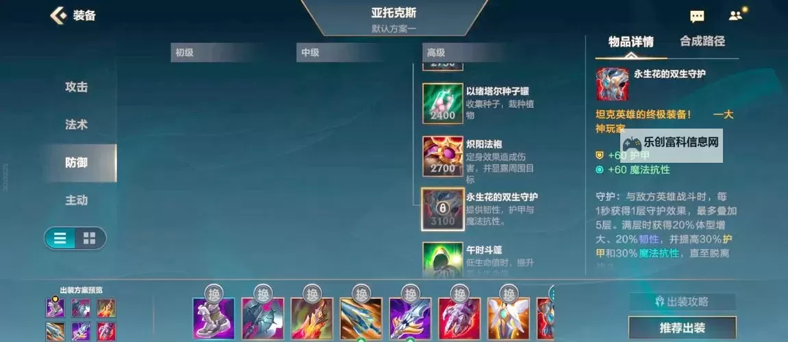 剑魔S14最新出装全攻略,轻松掌控战场胜利图2