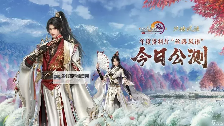 剑网三恶人谷敌对怎么刷声望全攻略解析图1