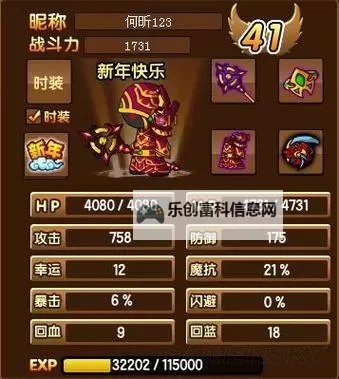 造梦西游3法宝合成的几率解析:提升成功率的方法与技巧图2