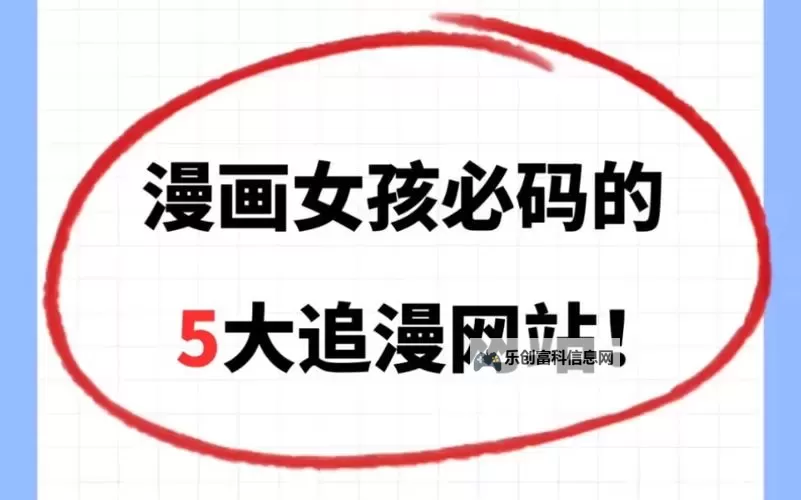 阿叠漫画官网网址:掌握最新漫画资源的必备指南图1