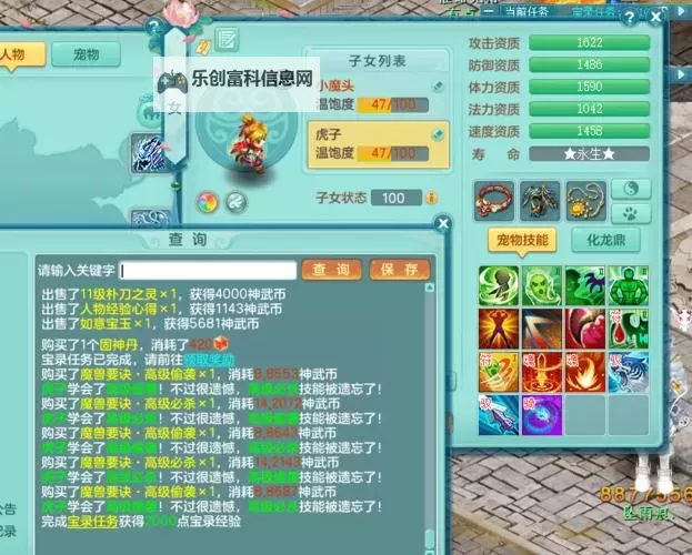 神武天魔封印通用:全方位攻略与实用指南图1