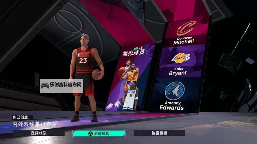NBA2K25怎么空中接力:完整操作指南与技巧解析图1