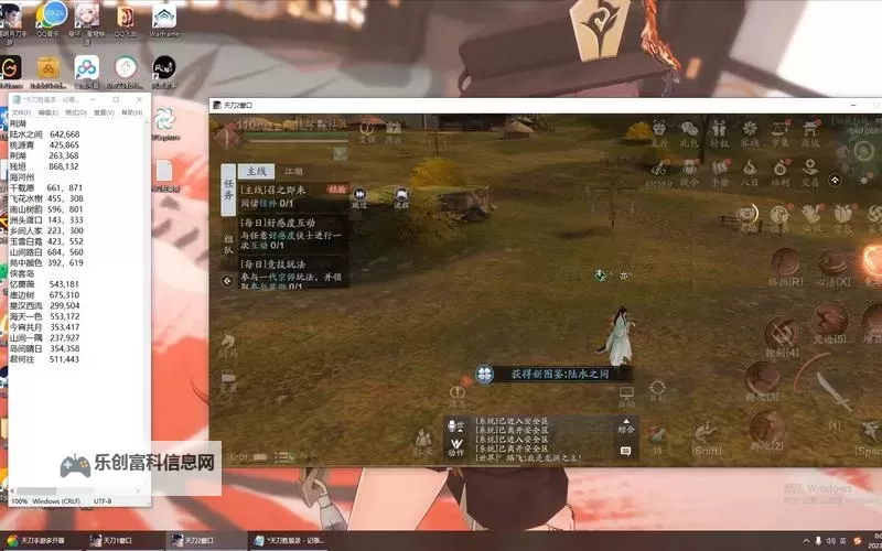 全面解析天涯明月刀手游助手app:提升游戏体验的利器图1