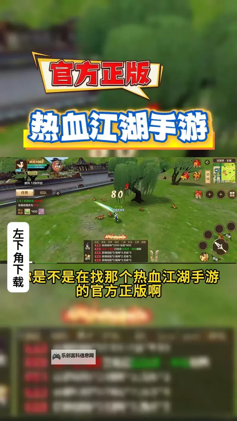 热血江湖顶级玩家攻略集:成为江湖霸主的终极指南图1