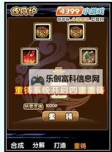 造梦西游3关卡掉落大全：详细攻略与极品装备一览图2