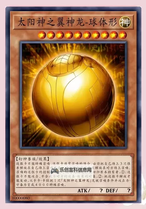 翼神龙召唤方法全攻略:掌握关键技巧与步骤图1