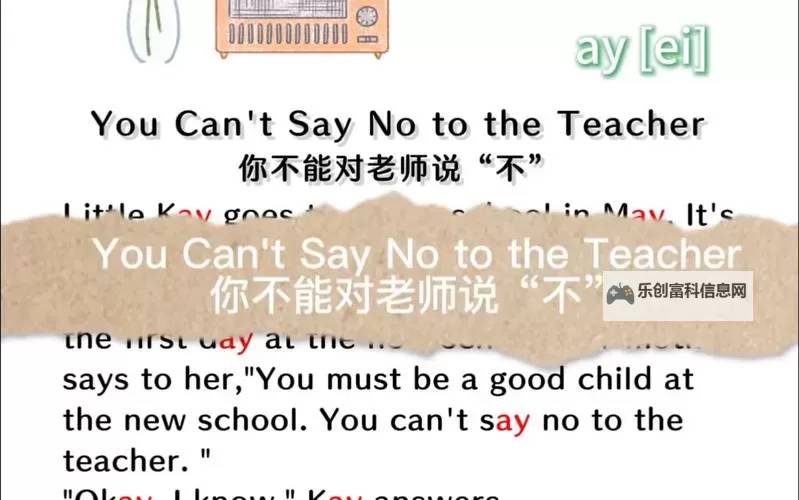 早就想在学校要你了英语老师:我对你的倾慕从未停止图1