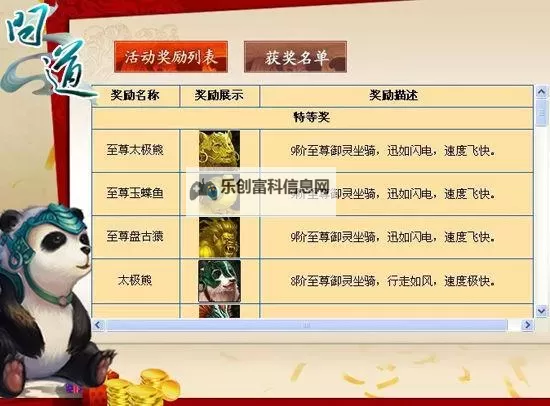 探索攻略:问道9阶坐骑获取与养成指南图2