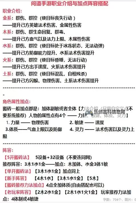 问道怎么玩:新手入门攻略与玩法技巧图1