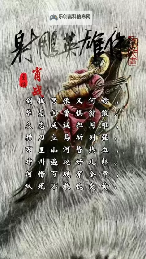 九阴真经游历归来,重归丐帮扬英雄谱图1