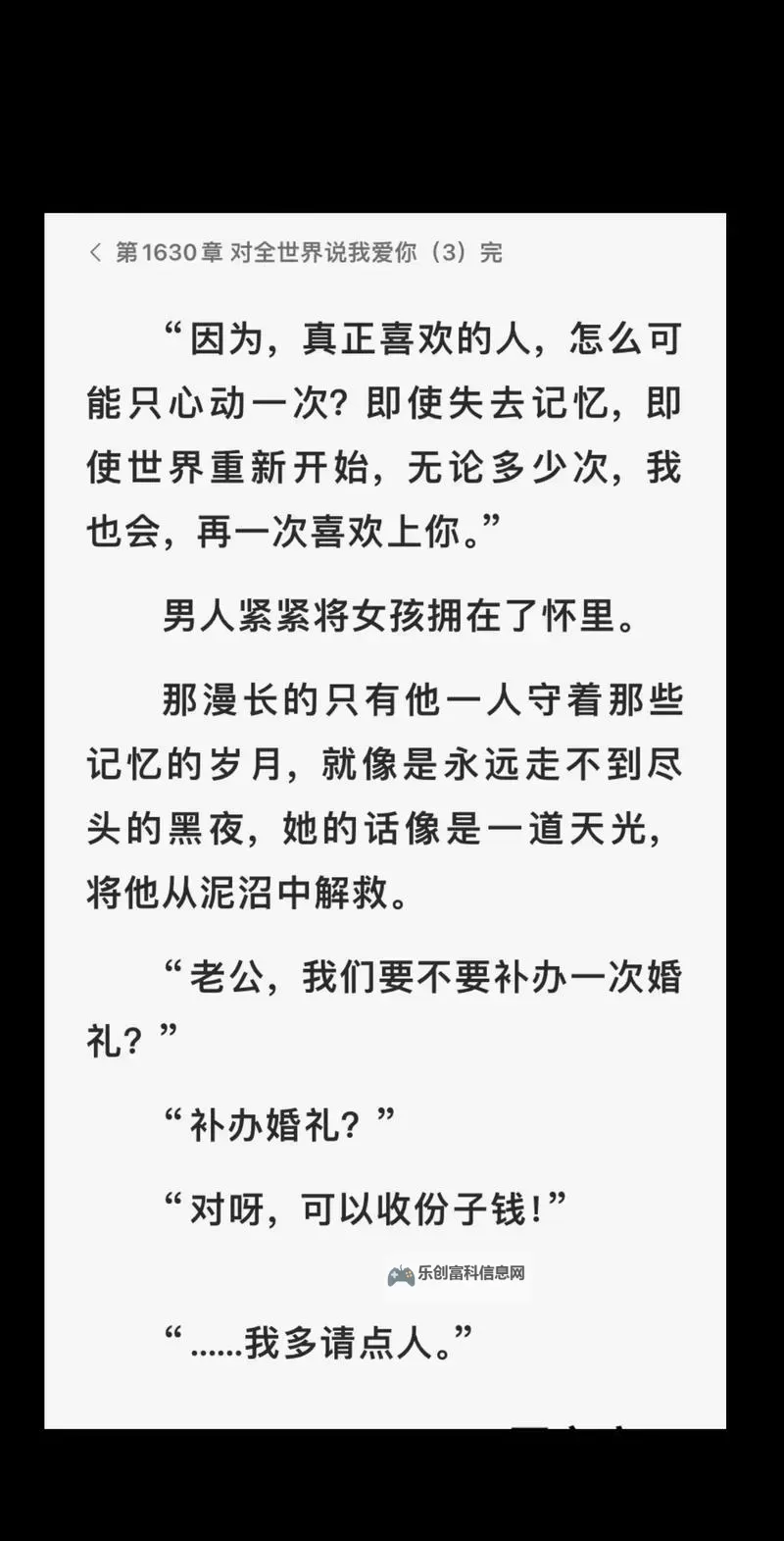 余生有你甜又暖:共谱温馨长情的每一刻图1