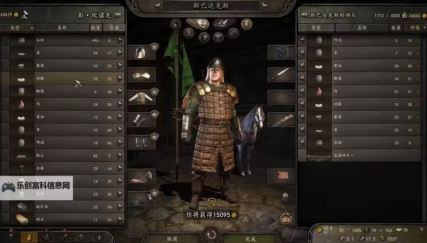 骑马与砍杀2攻略新手前期发展指南:从入门到壮大全攻略图1