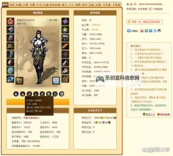 九阴真经丐帮装备选择指南:打造最强丐帮战力图2