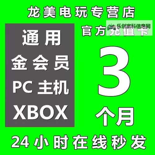 获取最新免费 XBOX Live Gold Codes，畅享黄金会员福利图1