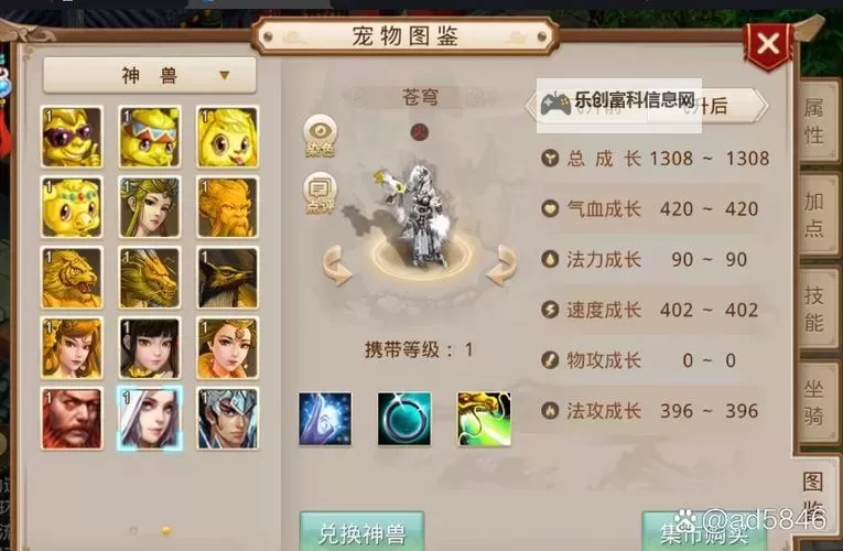 问道端游最新坐骑盘点:最炫新宠全解析图1