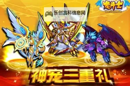 龙斗士二次觉醒哪个强?详细对比全面解析图2