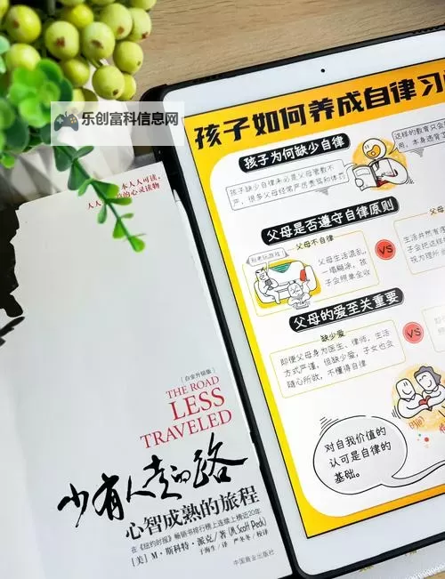 探秘自罚隐私越疼的方法：提升自律的另类途径图1