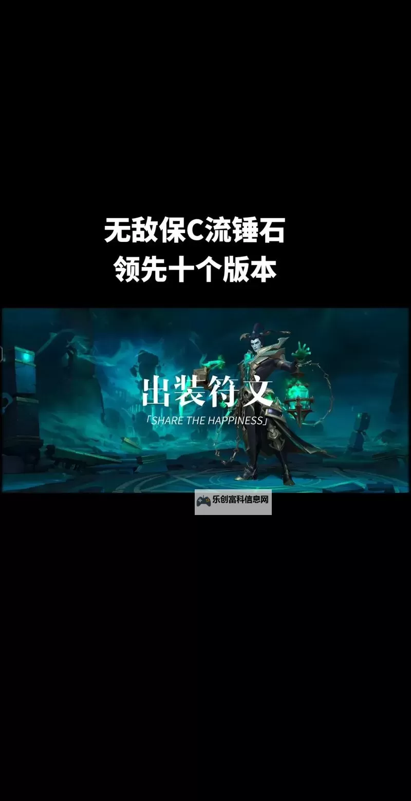 AD锤石出装一刀流天赋:最佳搭配指南与实战分析图2