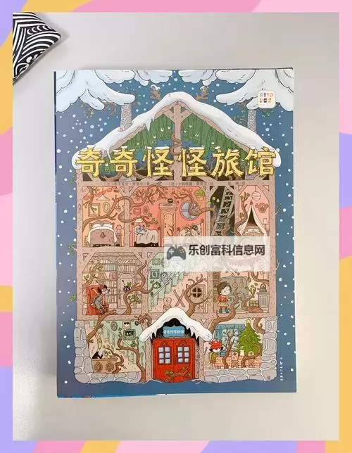 在游戏里被怪物C了:我的惊险探险记图2