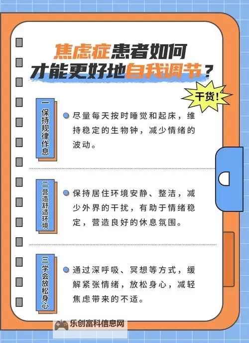 掌握自我安抚的步骤视频:轻松应对压力的实用指南图2