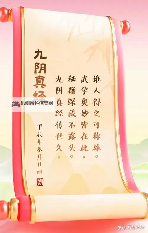 九阴真经下山跟易容:武侠绝学的秘密与身份变幻图1