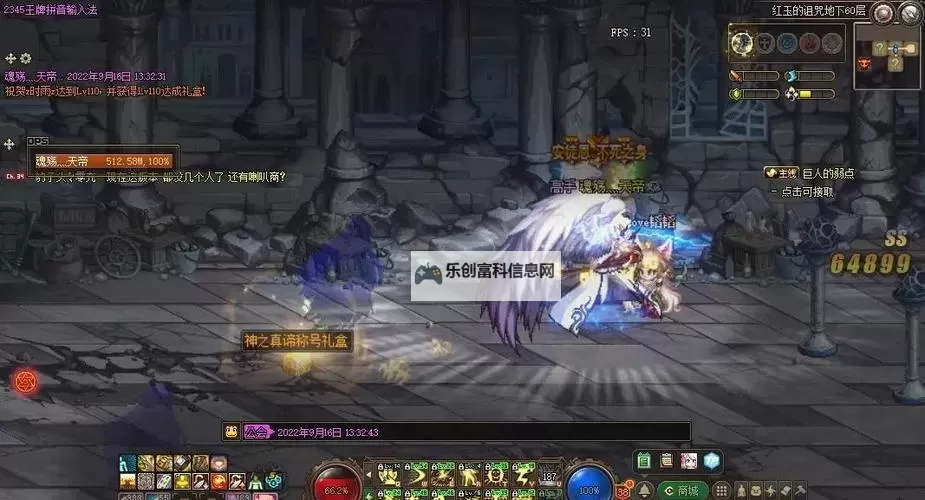 探索究极真理:DNF伟大君主与神之真谛的奥秘图1