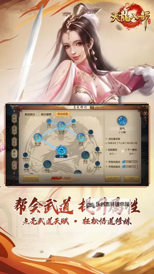 天龙八部端游丐帮玩法攻略:打造最强侠义帮派指南图1