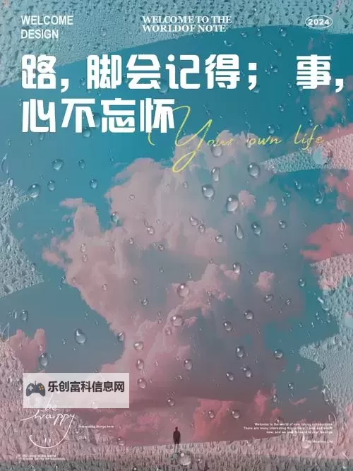 每一次脚步都不会白走:一定会留下痕迹图1