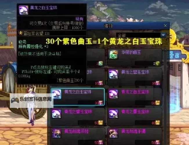 DNF纯净的黄金增幅书多少钱?最新价格分析与购买指南图2