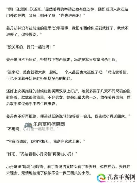 主人,我错了:请求关闭开关的真心话图2