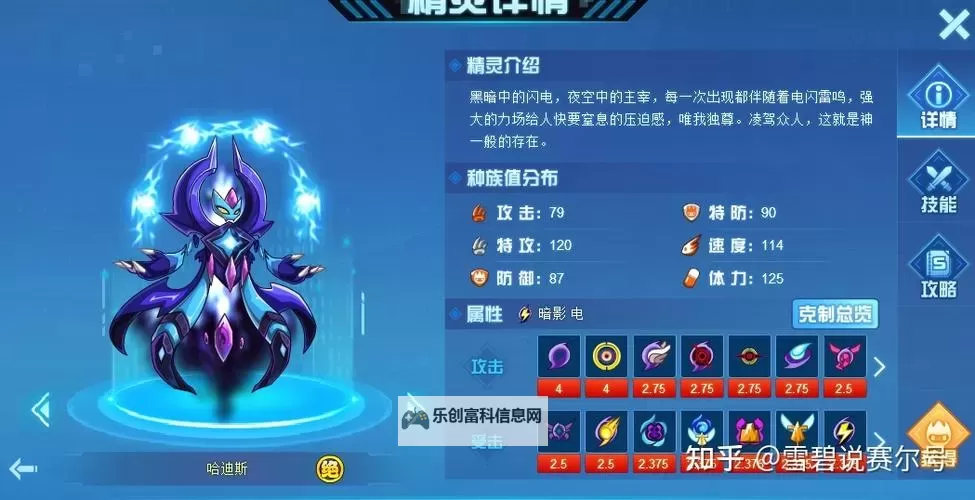 赛尔号星灵王技能全解析:掌握战斗核心奥秘图2