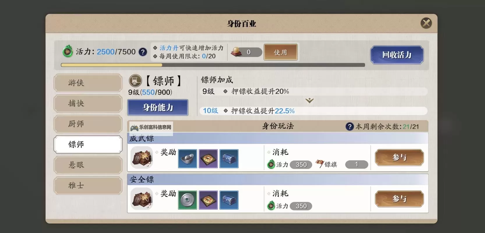 天刀银两有什么用?详解银两在天刀中的作用与获取途径图1