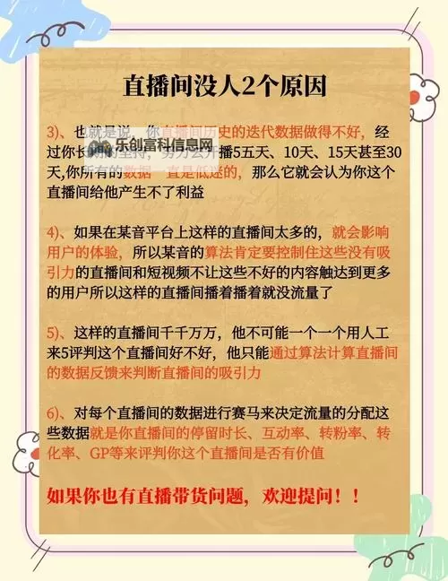 伊人直播为什么那么夹：揭秘背后原因与现象分析图1