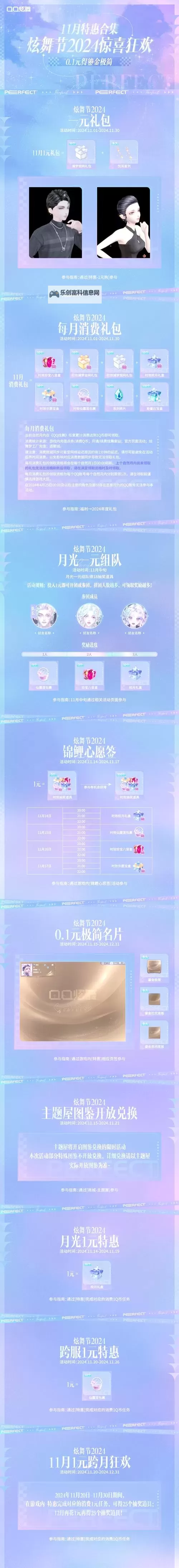 qq炫舞如何快速升到60级:提升等级的实用技巧图2