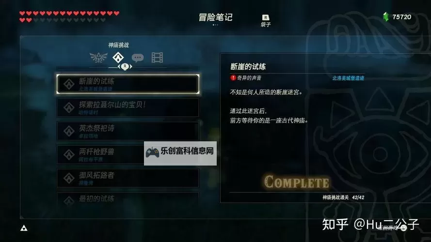 祖玛阁1到7怎么走:详细路线指南与攻略提示图2