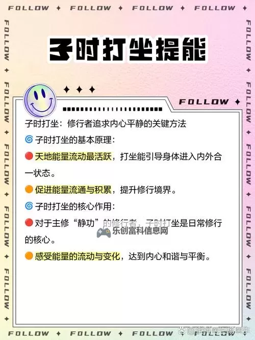 打坐一小时什么水平:达人成就与提升指南图1