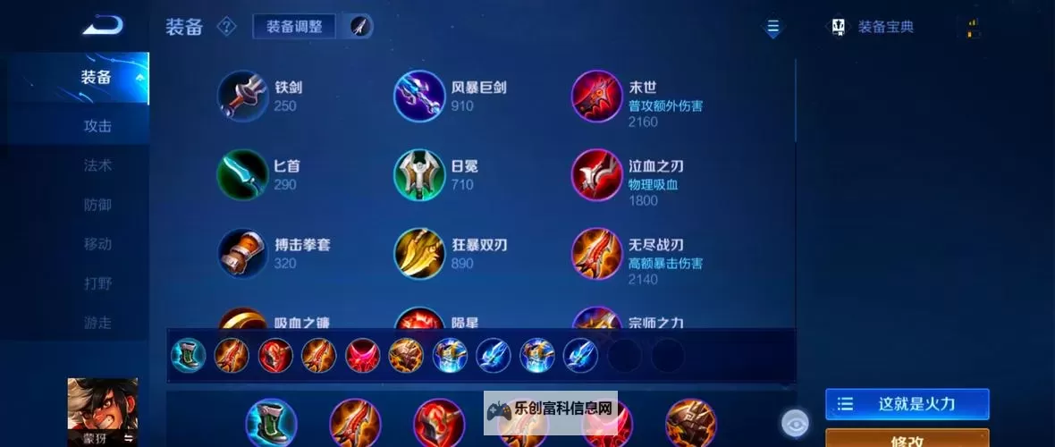 2023新版蒙多恶心出装推荐:最强恶心流装备攻略指南图2