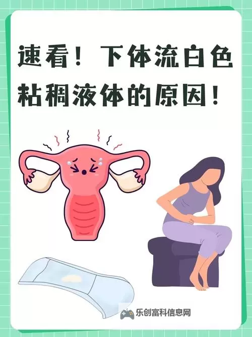 怎么弄出白色粘液的方法详解图1