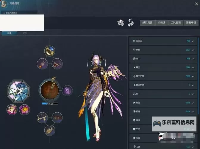 剑灵成就点获取与时装大全指南图1